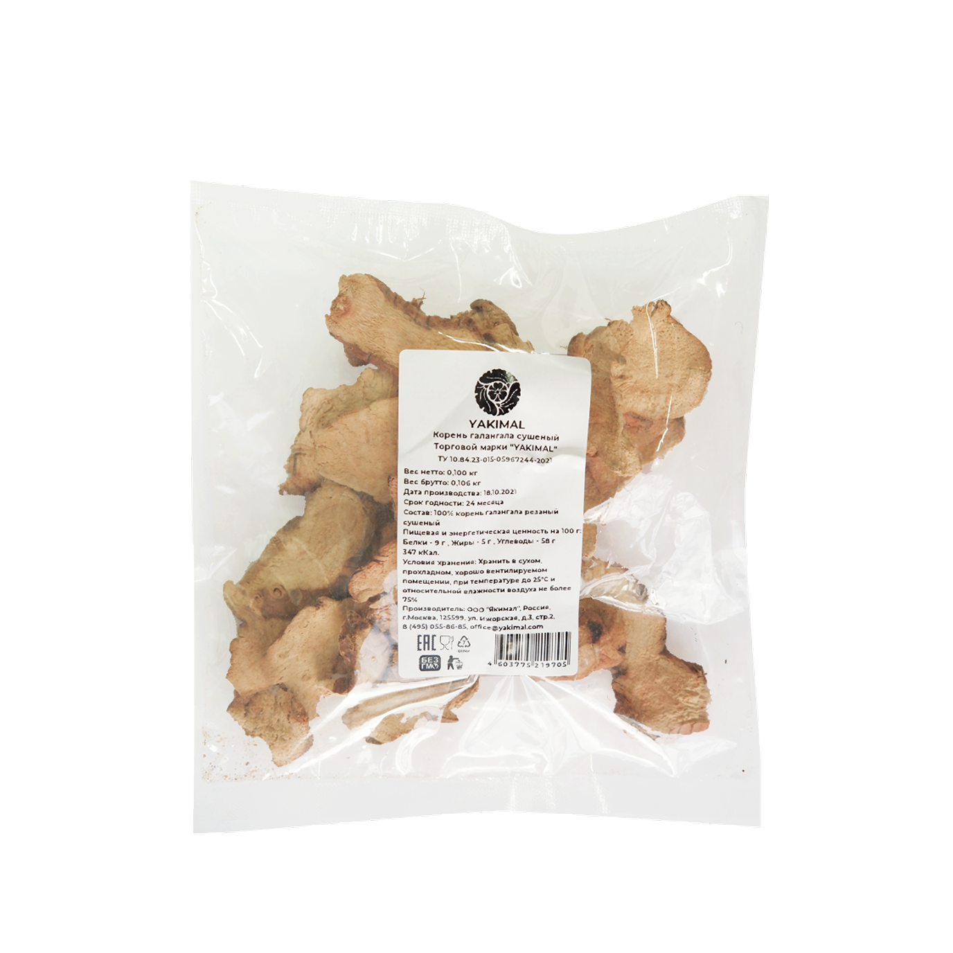 Галангал   сушеный, 57 гр