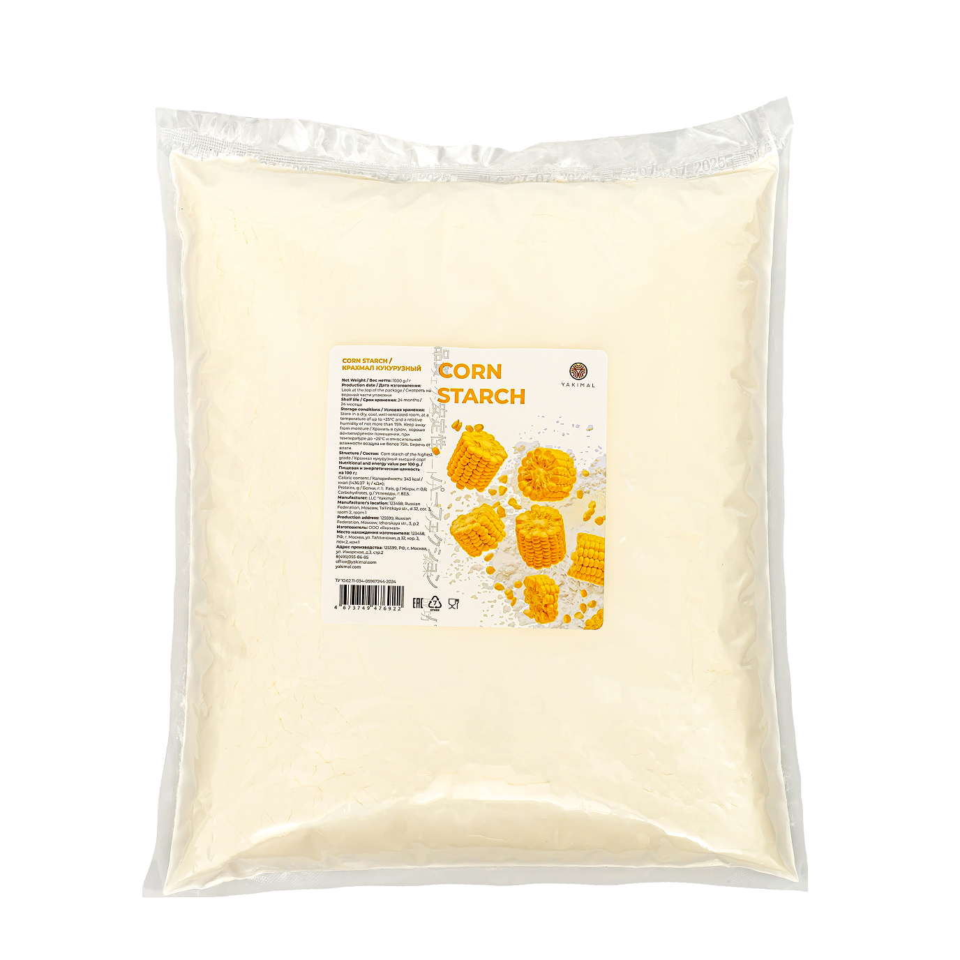 Приправы, Крахмалы