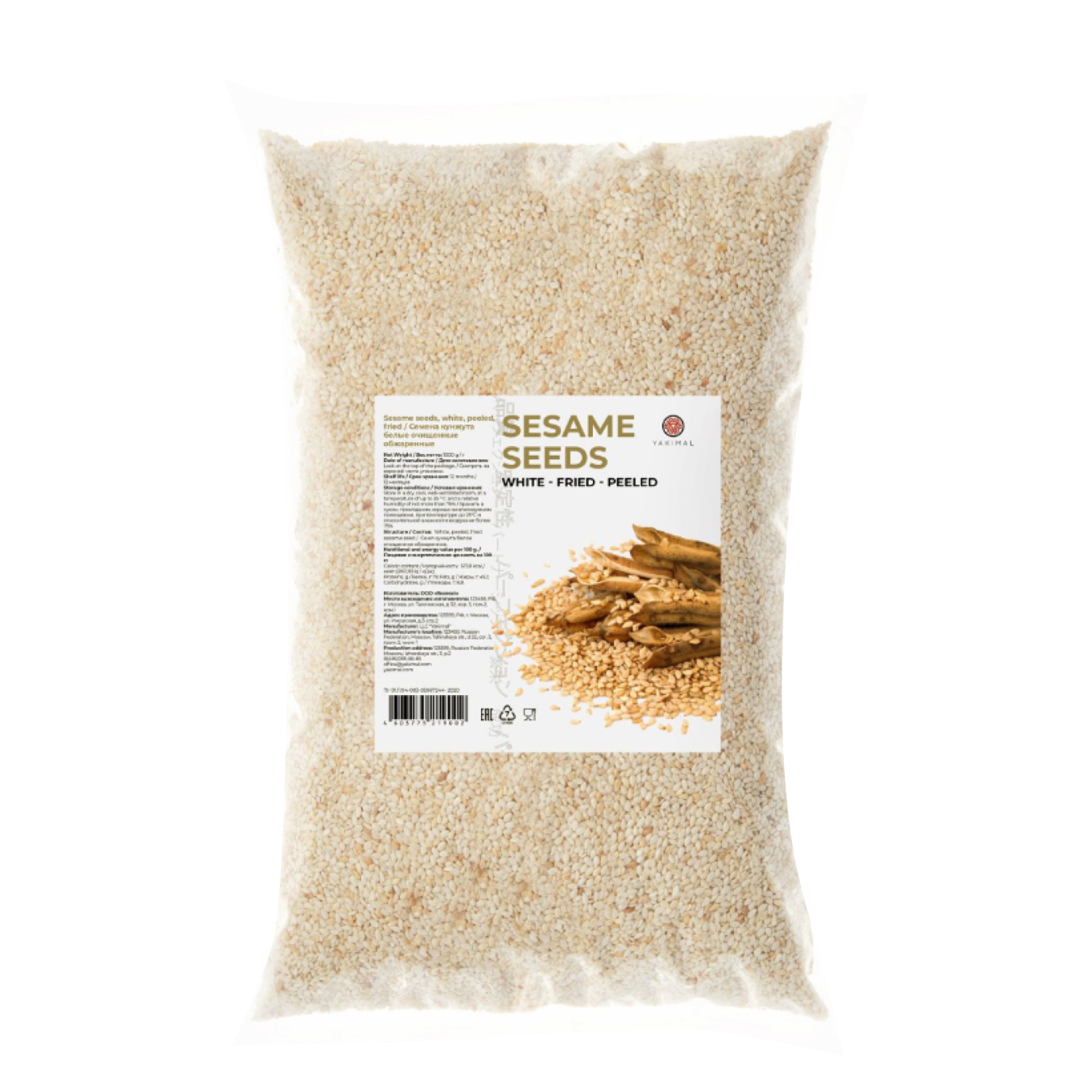 Кунжуты, Семена, Орехи